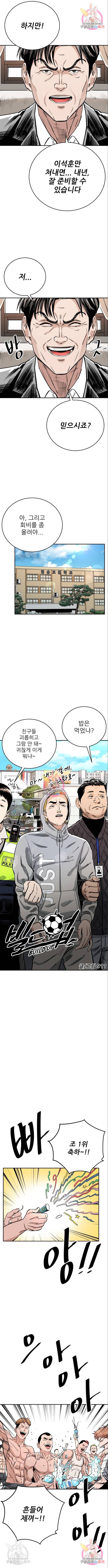 빌드업 81화 4
