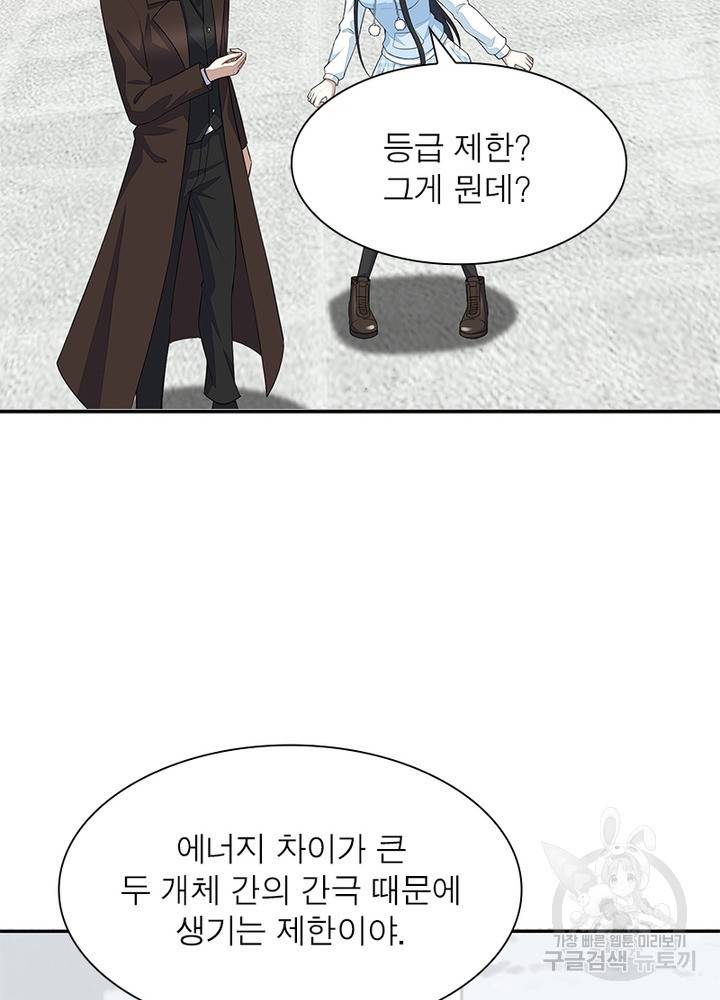 최강 헌터로 살아남는 법 22화 3