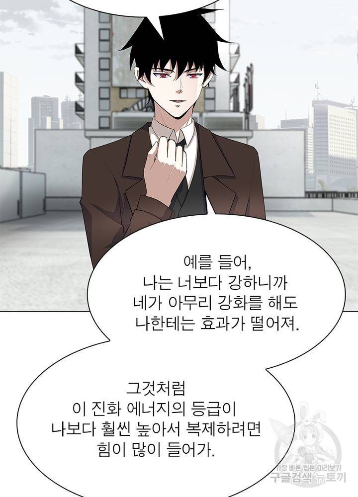 최강 헌터로 살아남는 법 22화 4