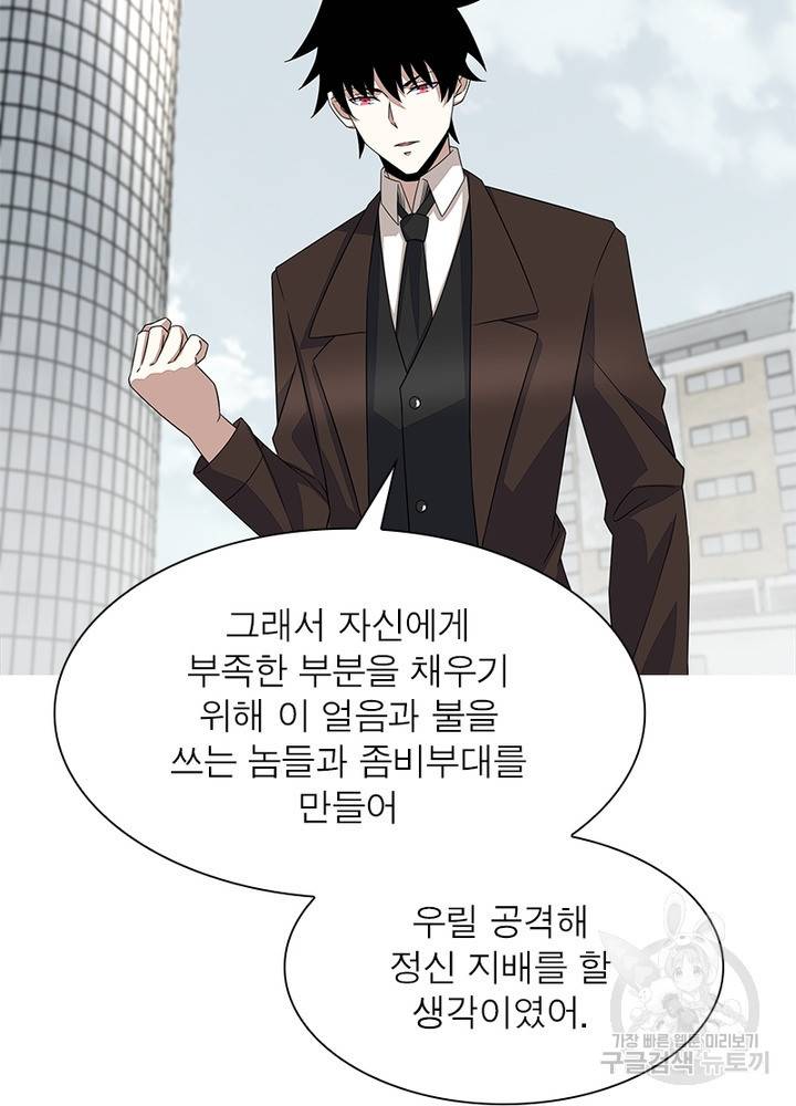 최강 헌터로 살아남는 법 22화 7