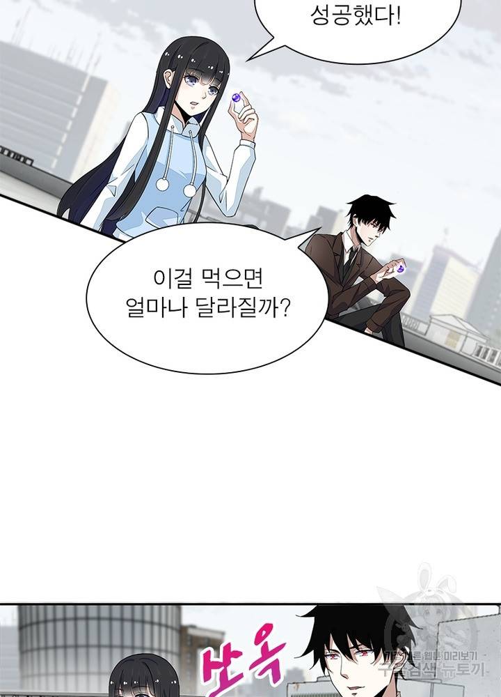 최강 헌터로 살아남는 법 22화 10