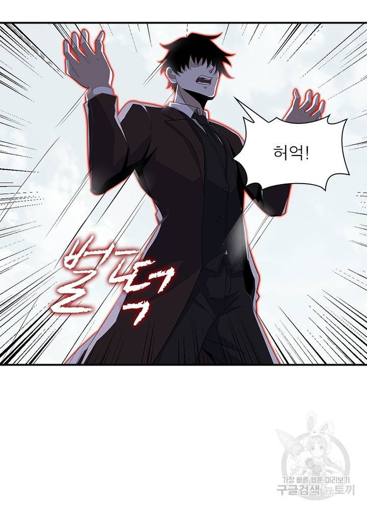 최강 헌터로 살아남는 법 22화 12