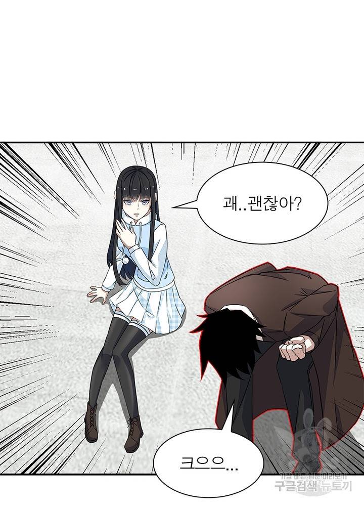 최강 헌터로 살아남는 법 22화 13