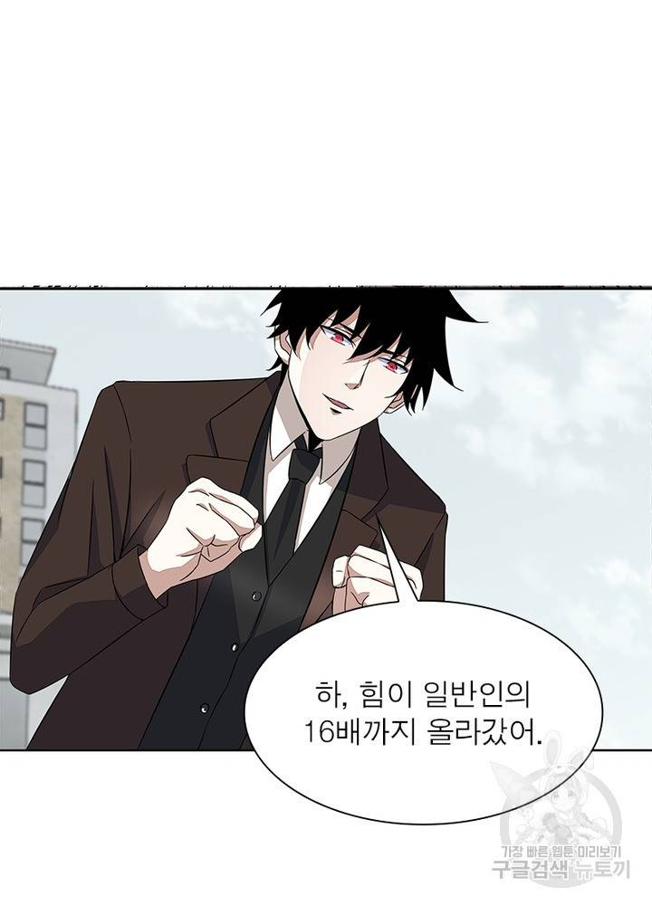 최강 헌터로 살아남는 법 22화 14