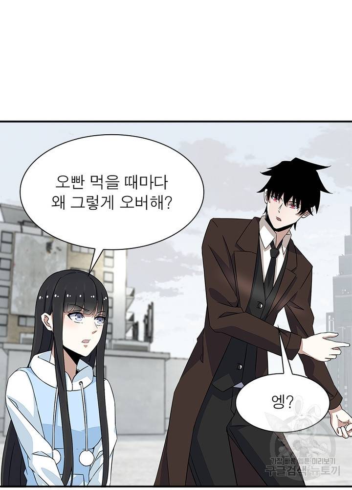 최강 헌터로 살아남는 법 22화 15