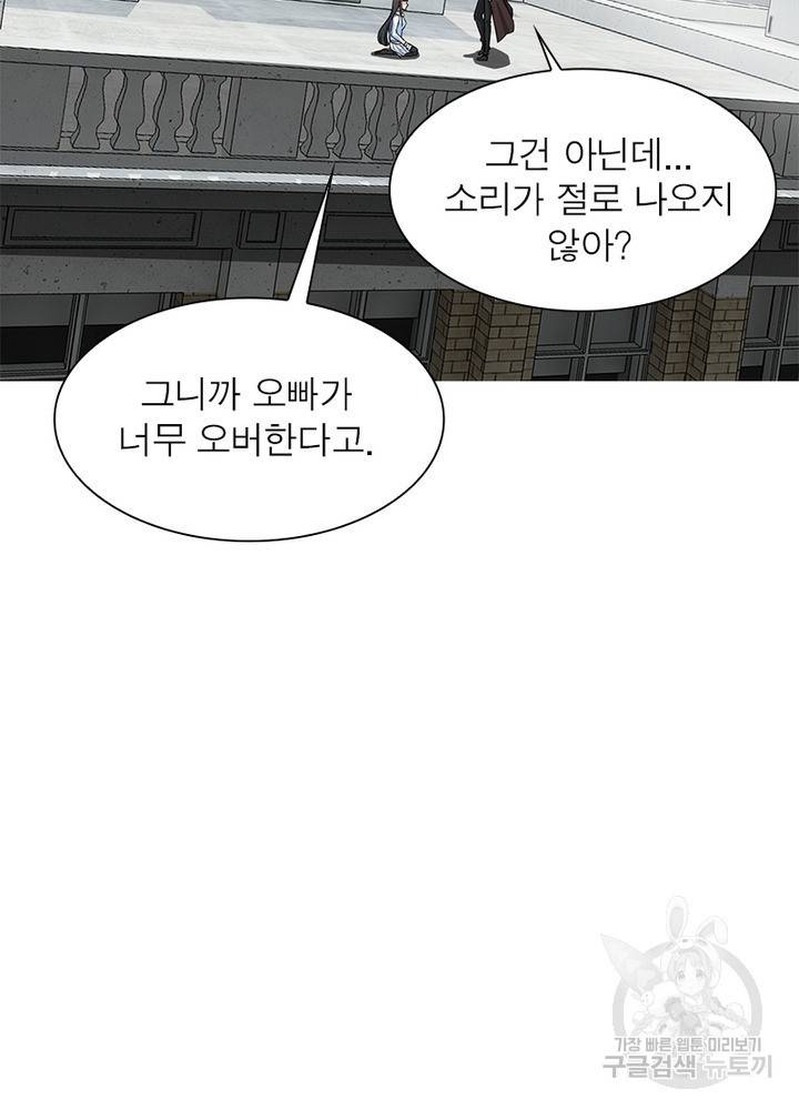 최강 헌터로 살아남는 법 22화 19