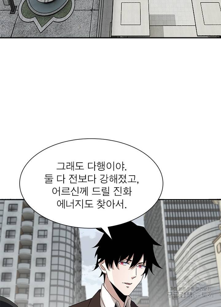 최강 헌터로 살아남는 법 22화 21