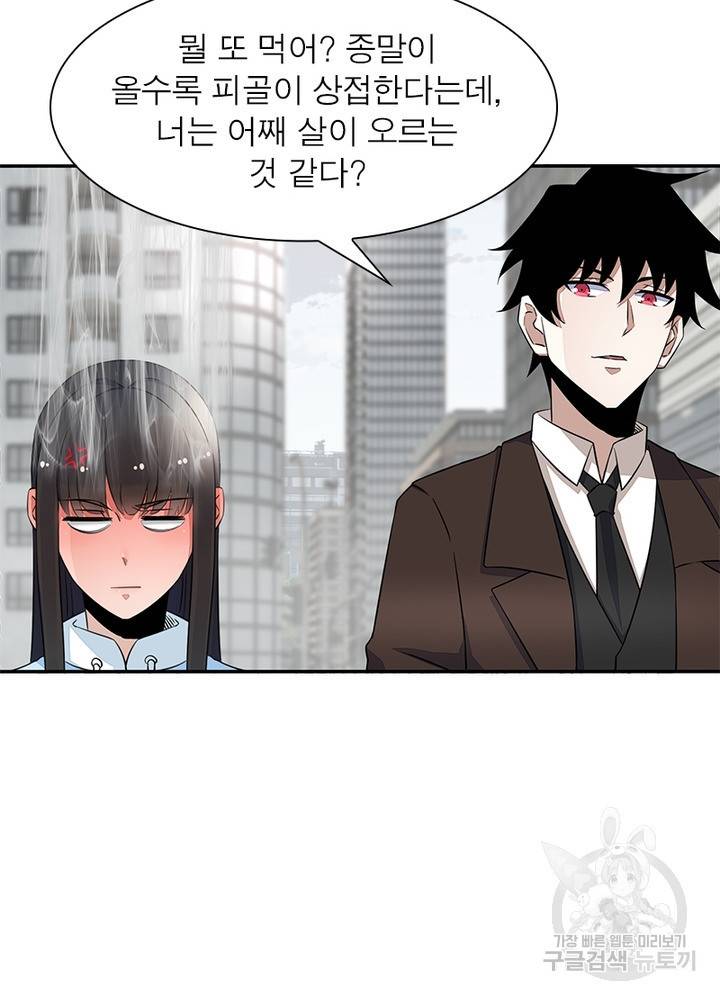 최강 헌터로 살아남는 법 22화 24