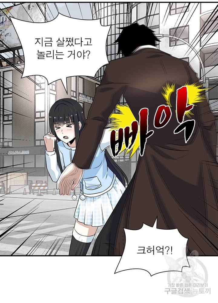 최강 헌터로 살아남는 법 22화 25