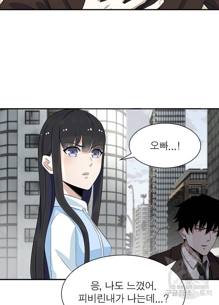 최강 헌터로 살아남는 법 22화 27