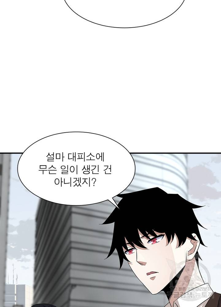 최강 헌터로 살아남는 법 22화 28