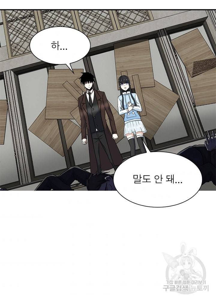 최강 헌터로 살아남는 법 22화 31