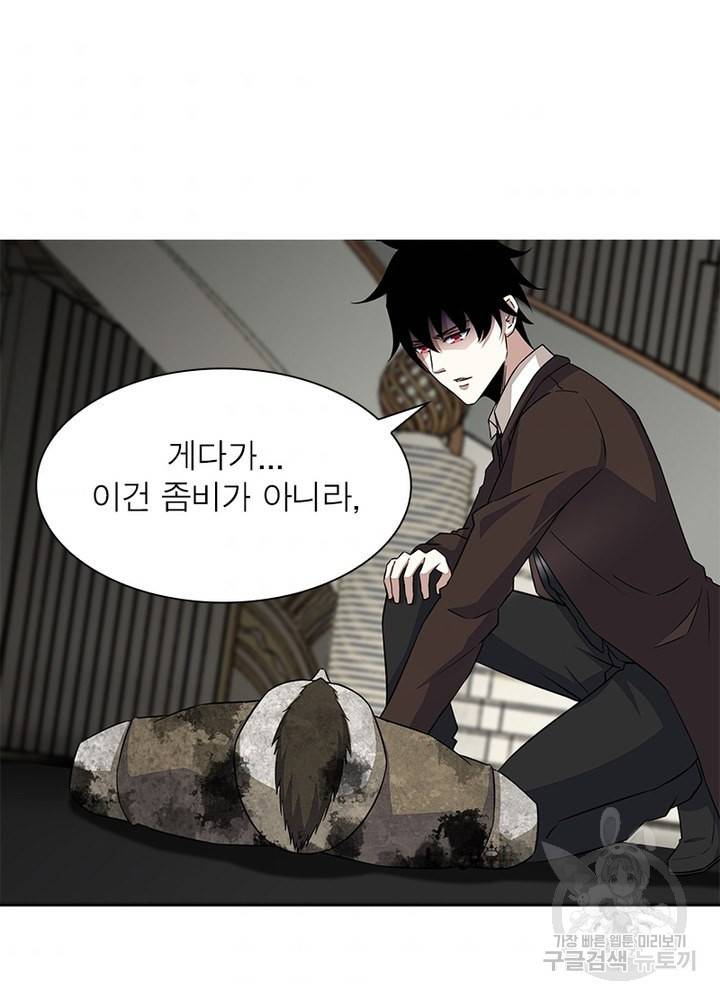 최강 헌터로 살아남는 법 22화 32
