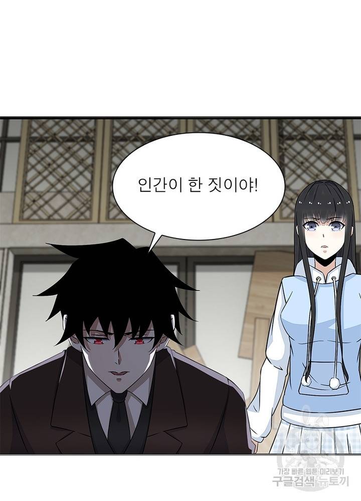 최강 헌터로 살아남는 법 22화 33