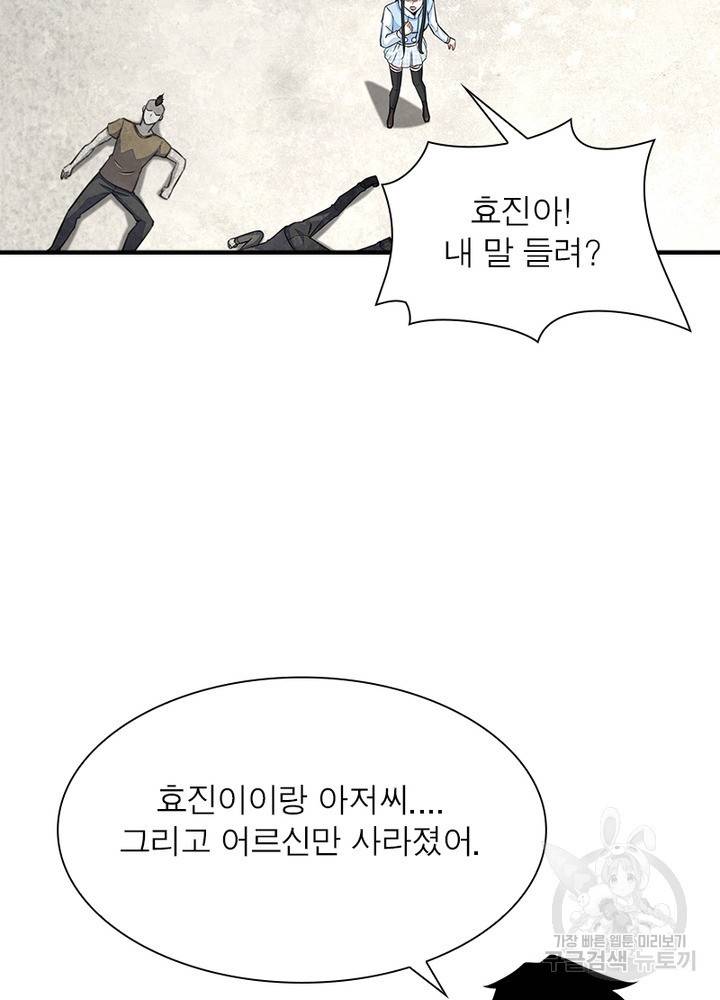 최강 헌터로 살아남는 법 22화 35