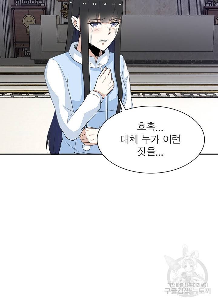 최강 헌터로 살아남는 법 22화 37