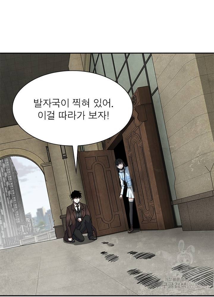 최강 헌터로 살아남는 법 22화 38