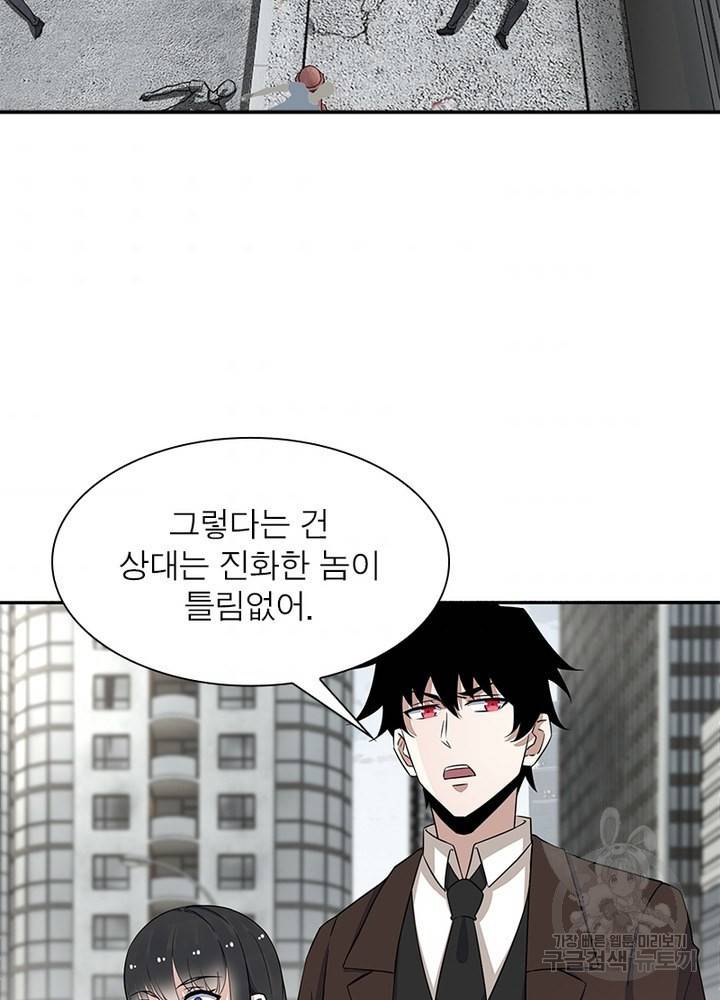 최강 헌터로 살아남는 법 22화 42