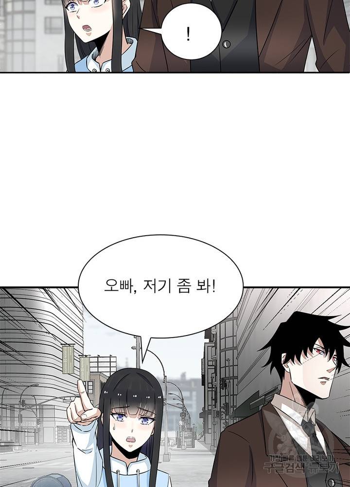 최강 헌터로 살아남는 법 22화 43