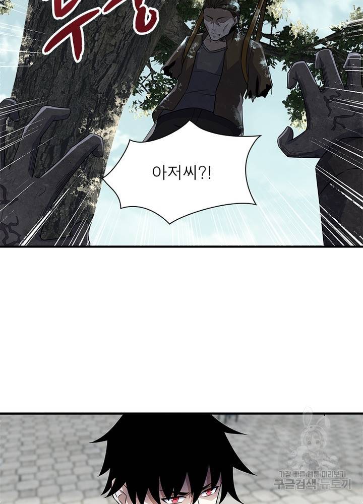 최강 헌터로 살아남는 법 22화 46