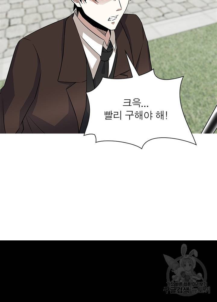 최강 헌터로 살아남는 법 22화 47