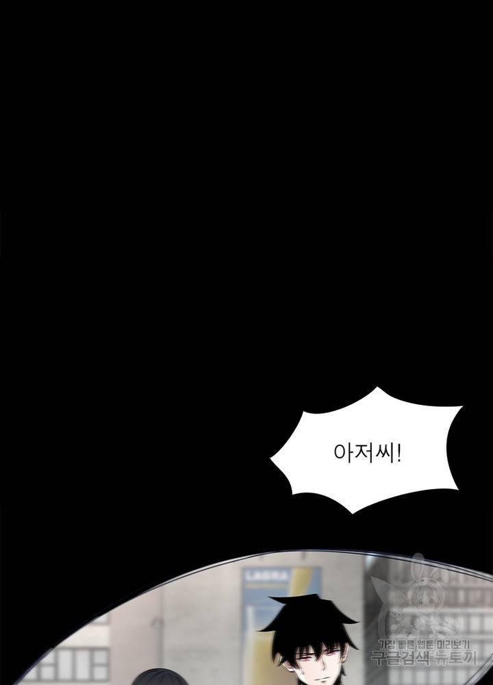 최강 헌터로 살아남는 법 22화 48
