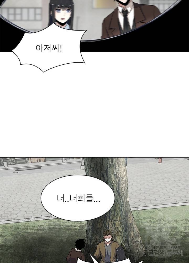 최강 헌터로 살아남는 법 22화 49