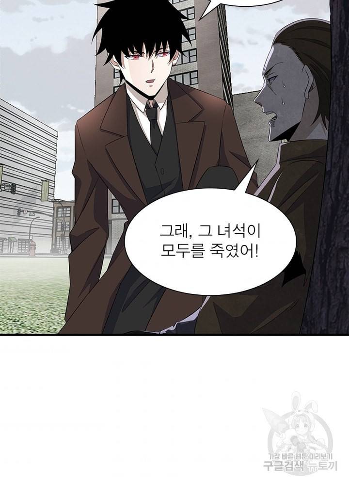 최강 헌터로 살아남는 법 22화 52