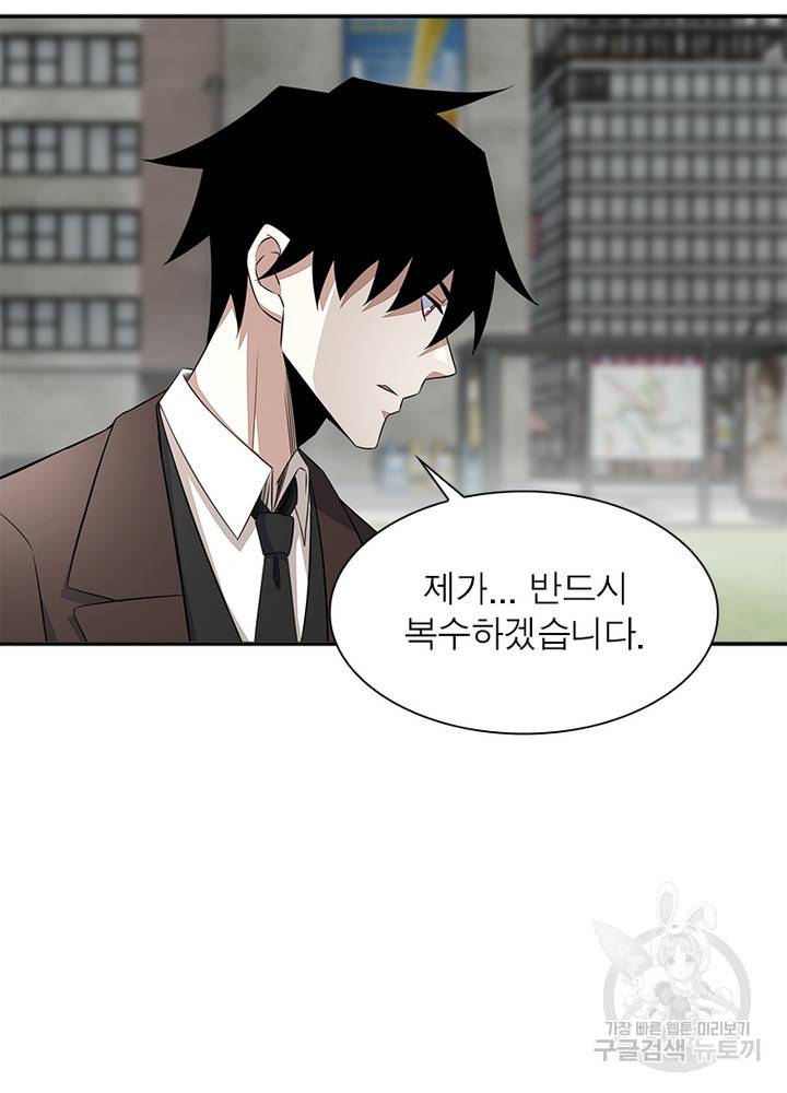 최강 헌터로 살아남는 법 22화 53