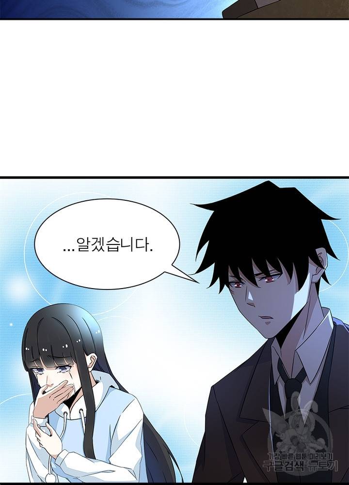 최강 헌터로 살아남는 법 22화 55