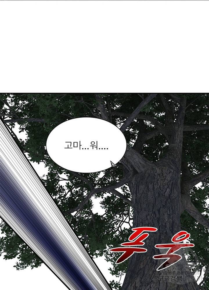 최강 헌터로 살아남는 법 22화 56