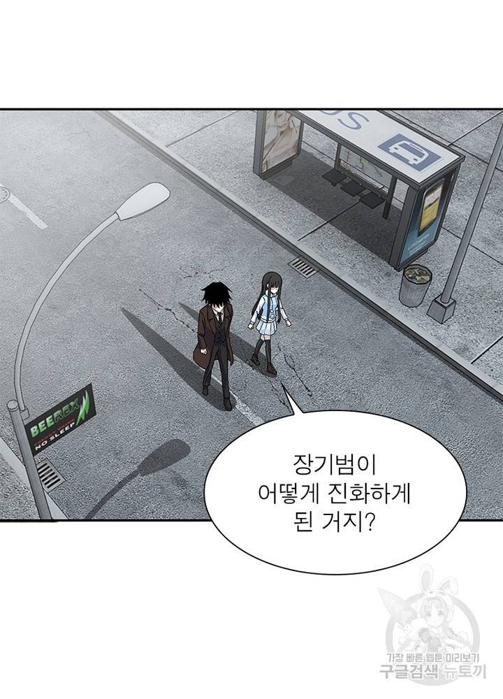 최강 헌터로 살아남는 법 22화 58