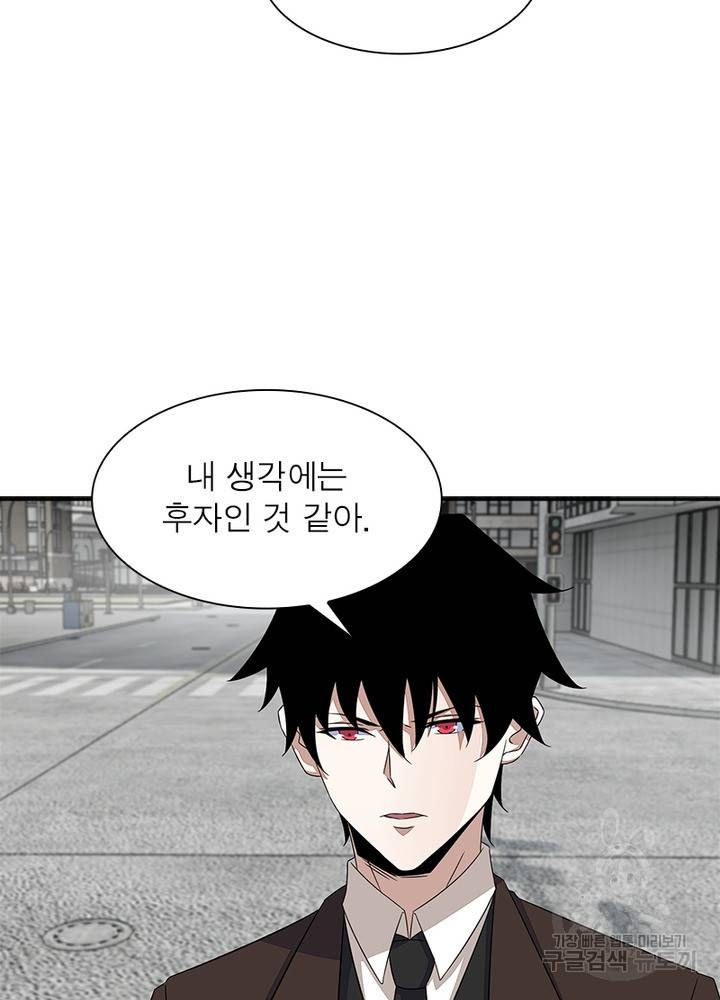 최강 헌터로 살아남는 법 22화 60
