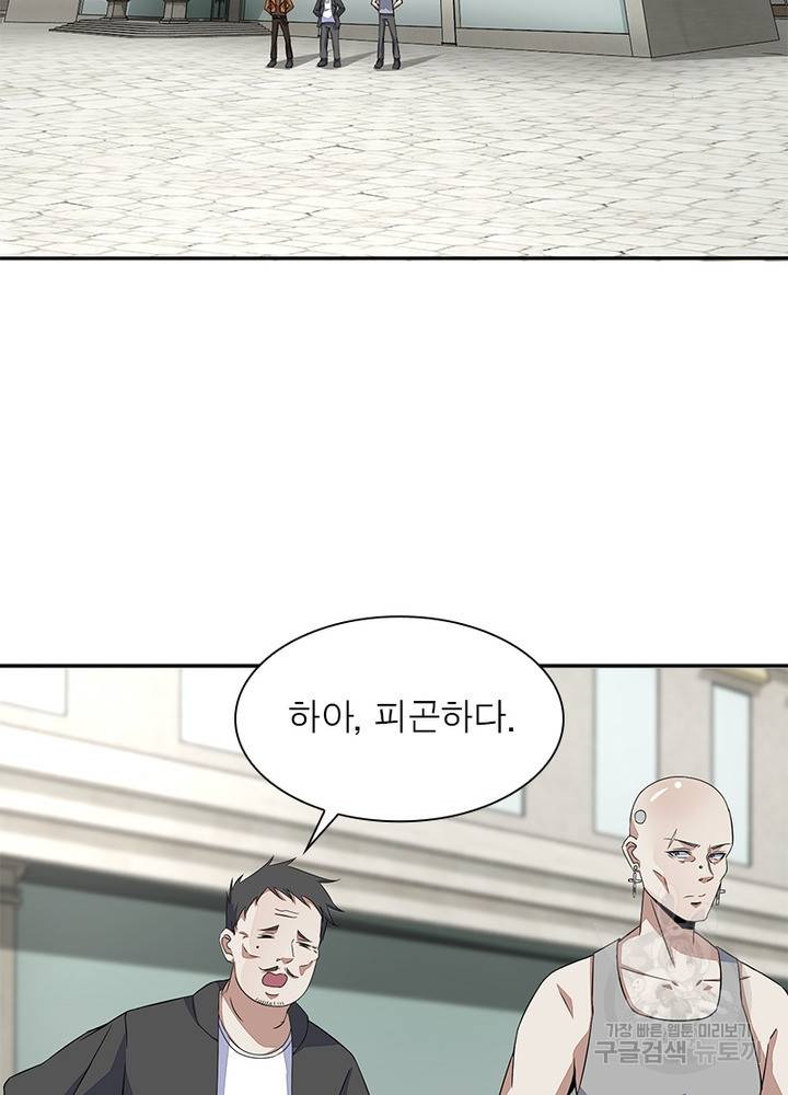 최강 헌터로 살아남는 법 22화 63