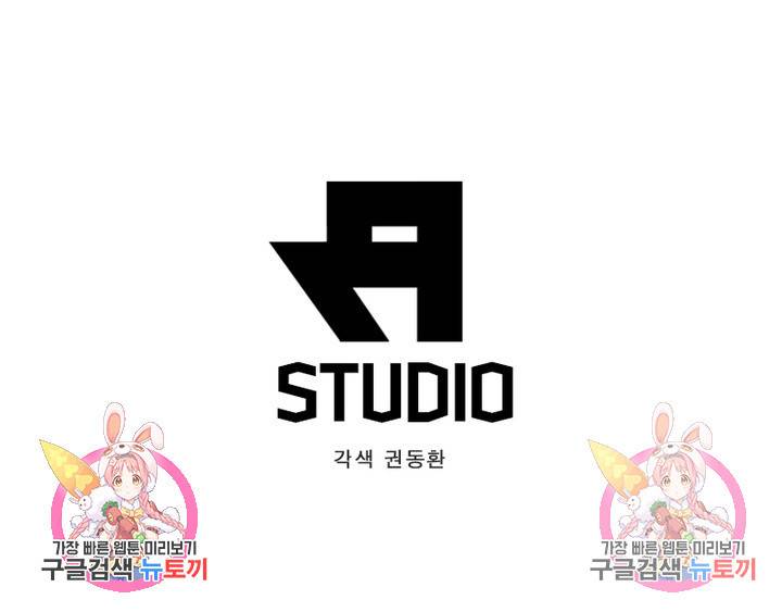 최강 헌터로 살아남는 법 22화 67