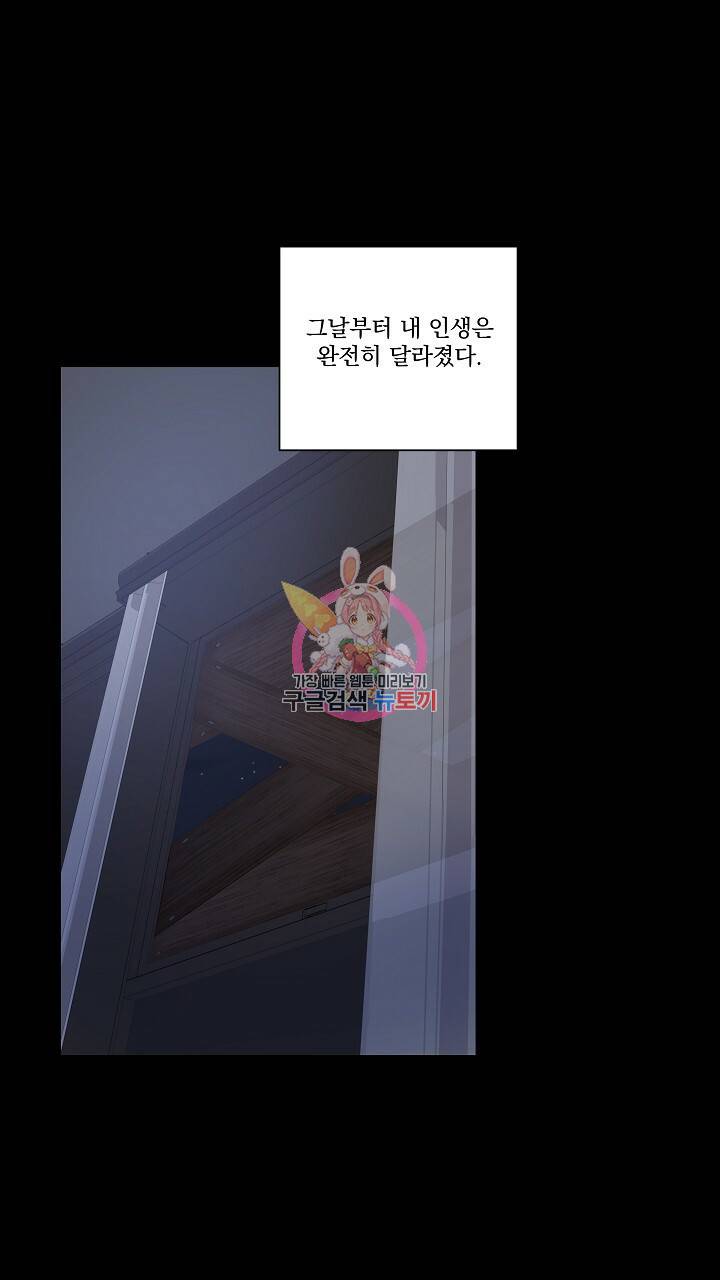 호러 로맨스, 처용 35화 1