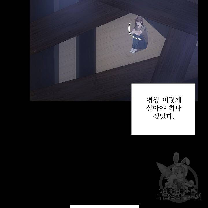호러 로맨스, 처용 35화 4