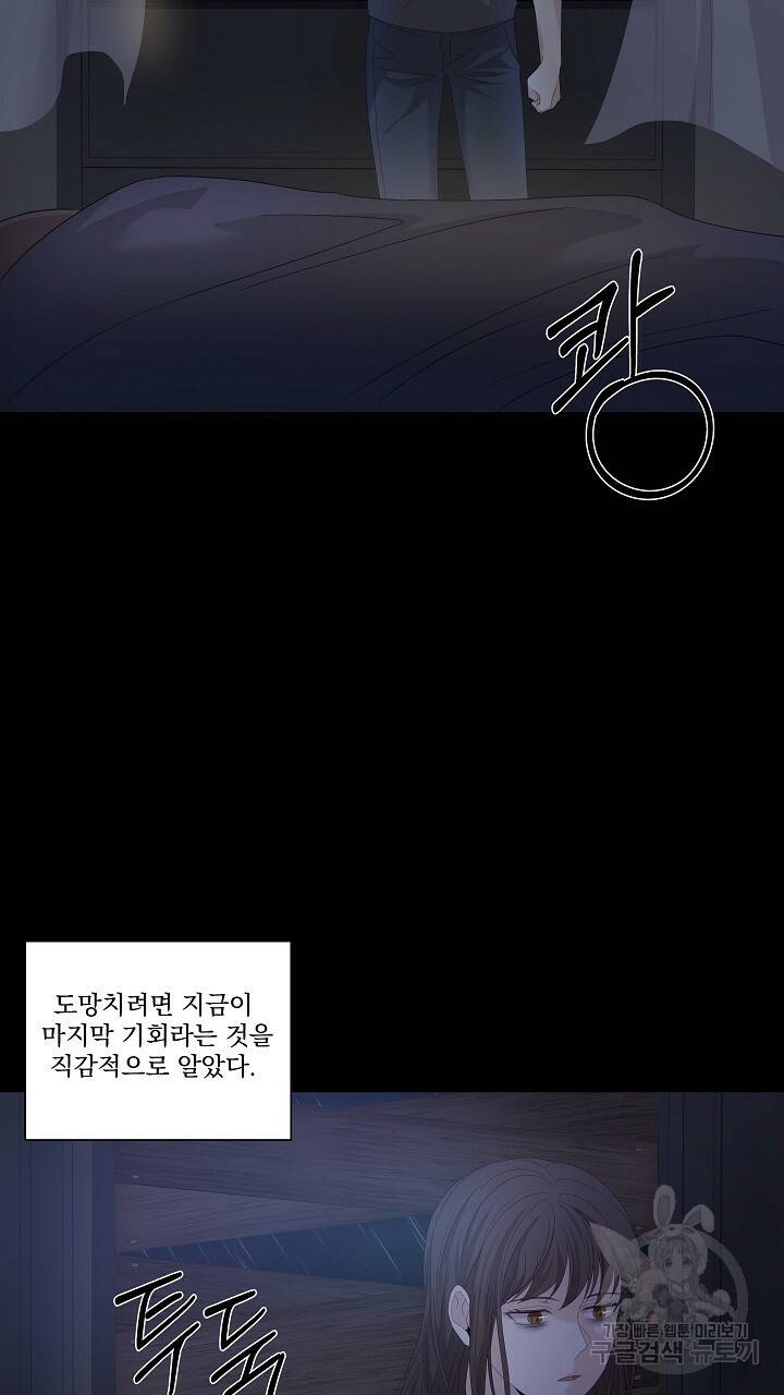 호러 로맨스, 처용 35화 7
