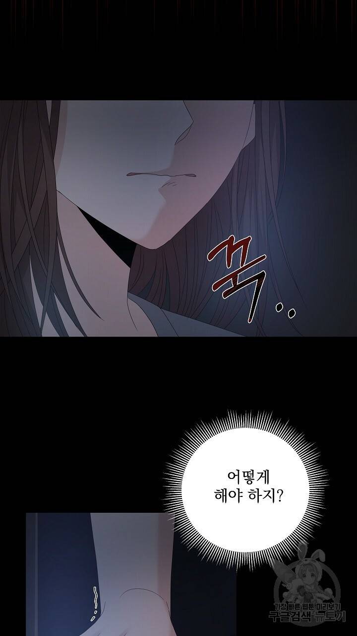 호러 로맨스, 처용 35화 11