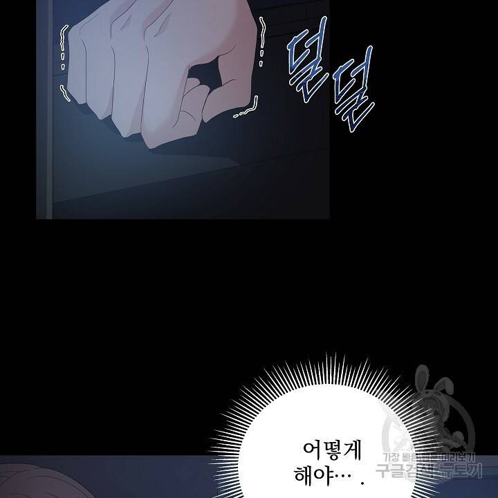 호러 로맨스, 처용 35화 12