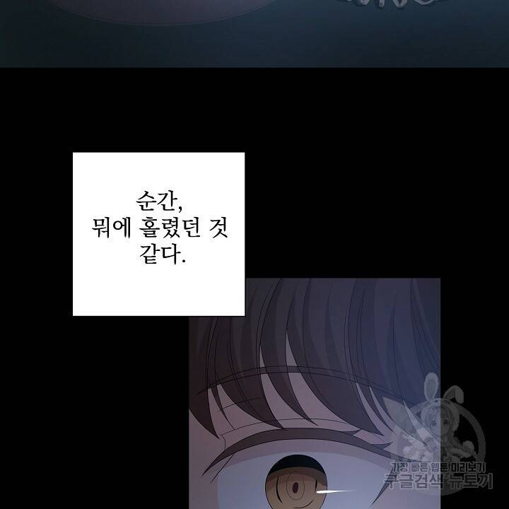 호러 로맨스, 처용 35화 14
