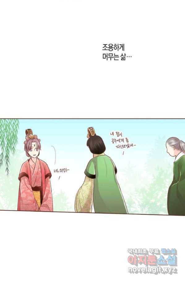 126. 눈이 나려 꽃 63화 (2) 2