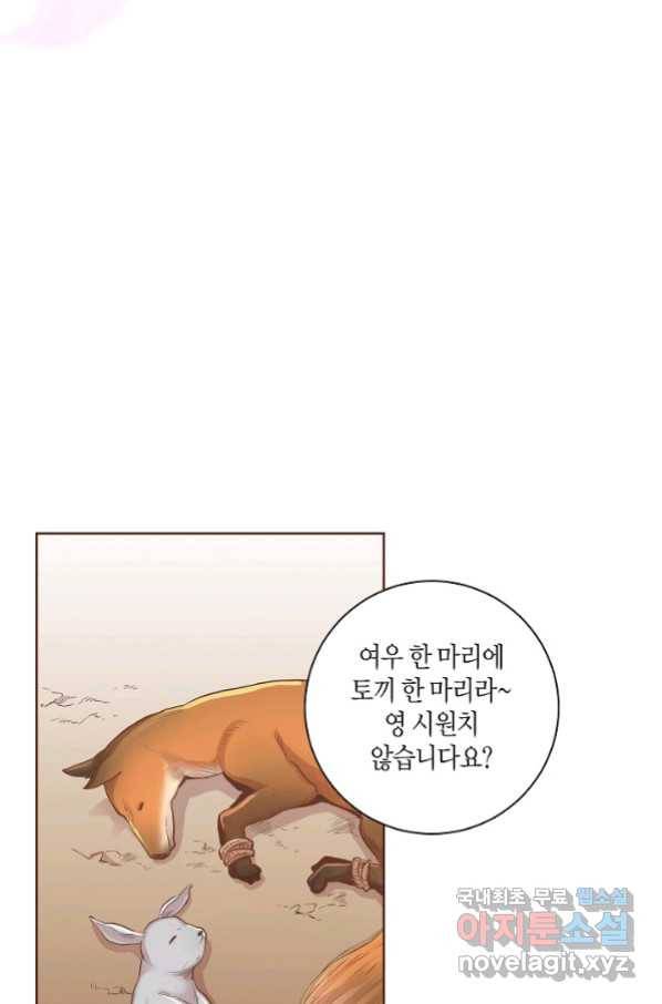 126. 눈이 나려 꽃 63화 (2) 7