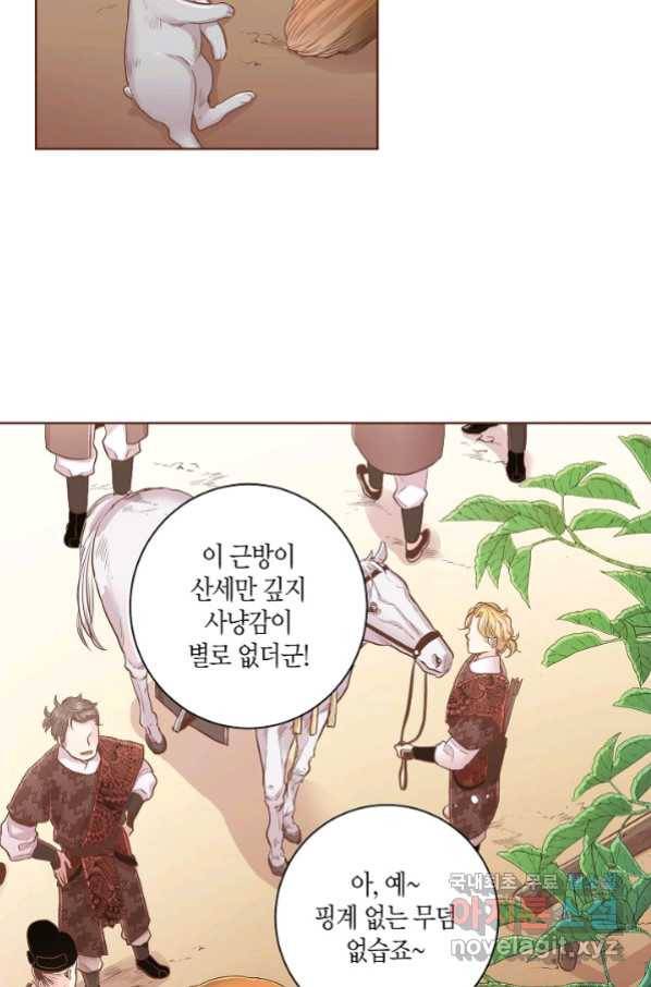126. 눈이 나려 꽃 63화 (2) 8