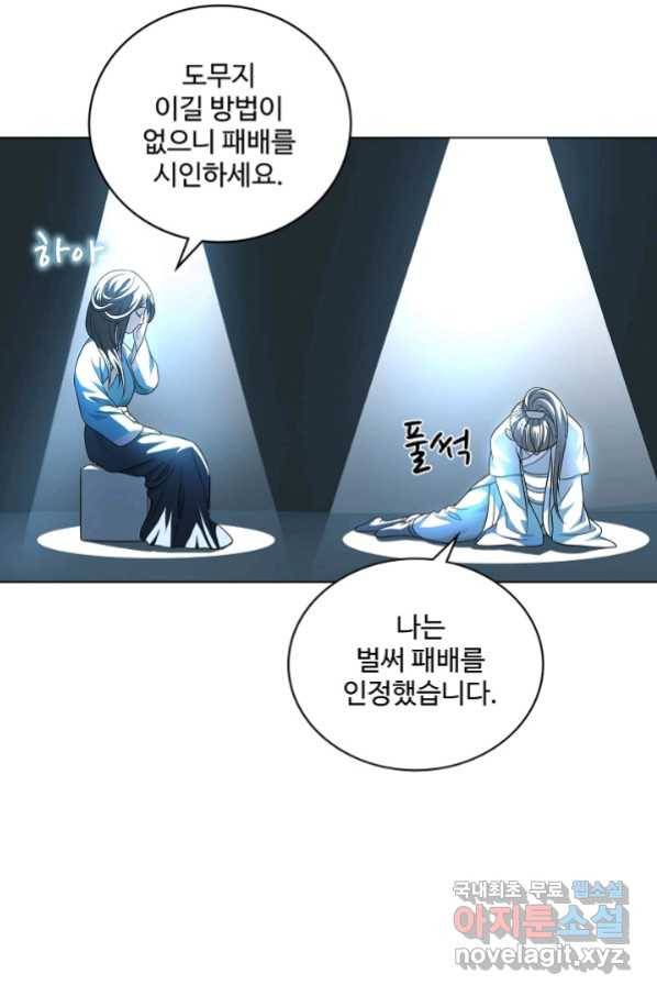 천룡팔부 91화 3