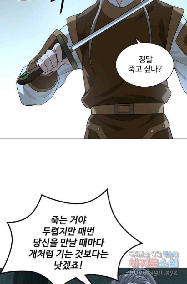 천룡팔부 91화 9