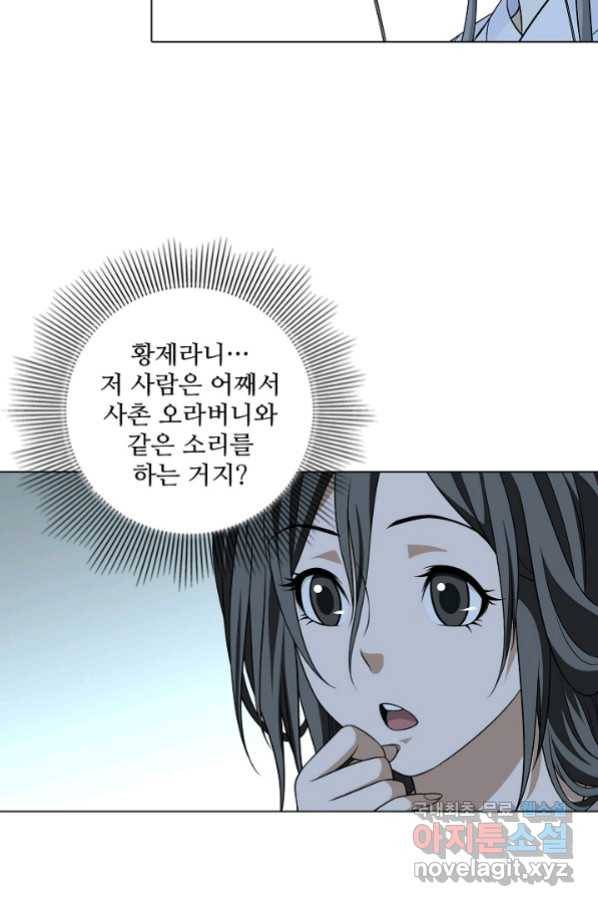 천룡팔부 91화 12