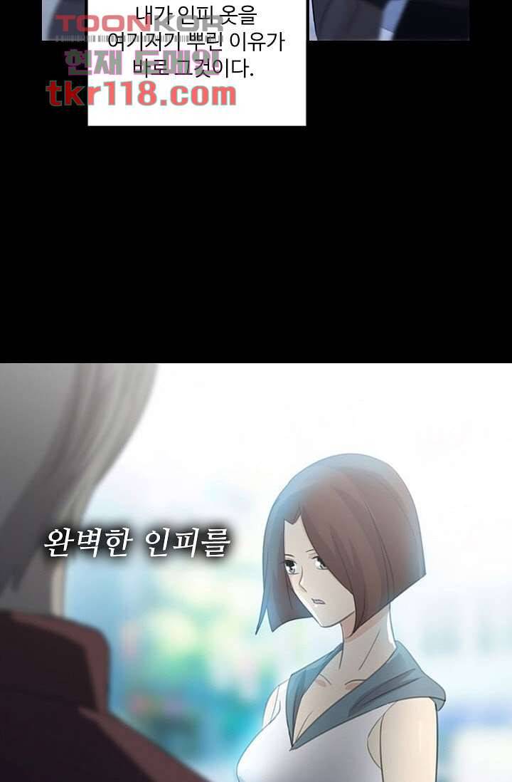 인피의상 41화 2