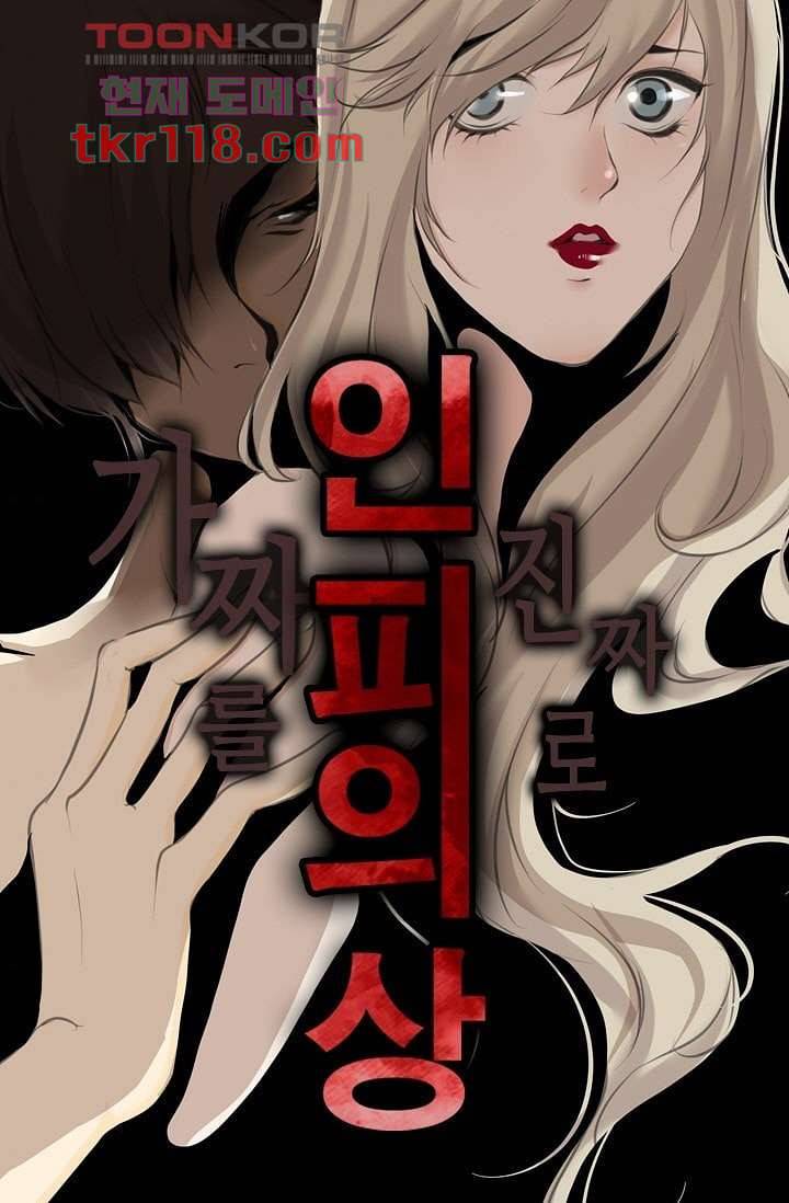 인피의상 41화 5
