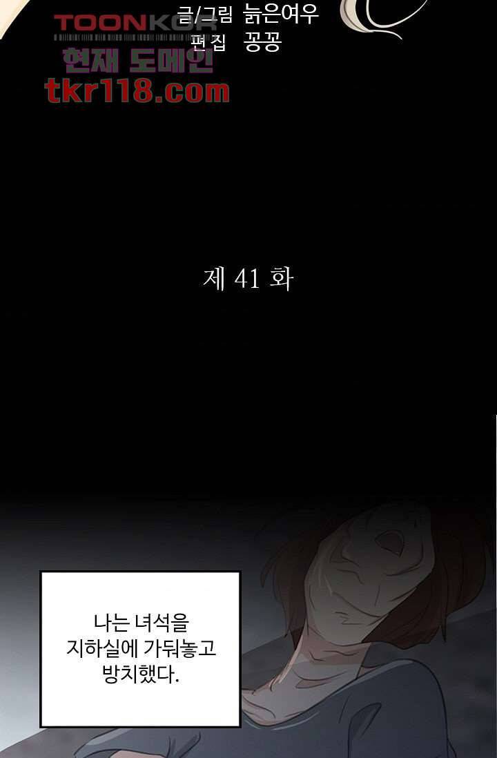 인피의상 41화 6